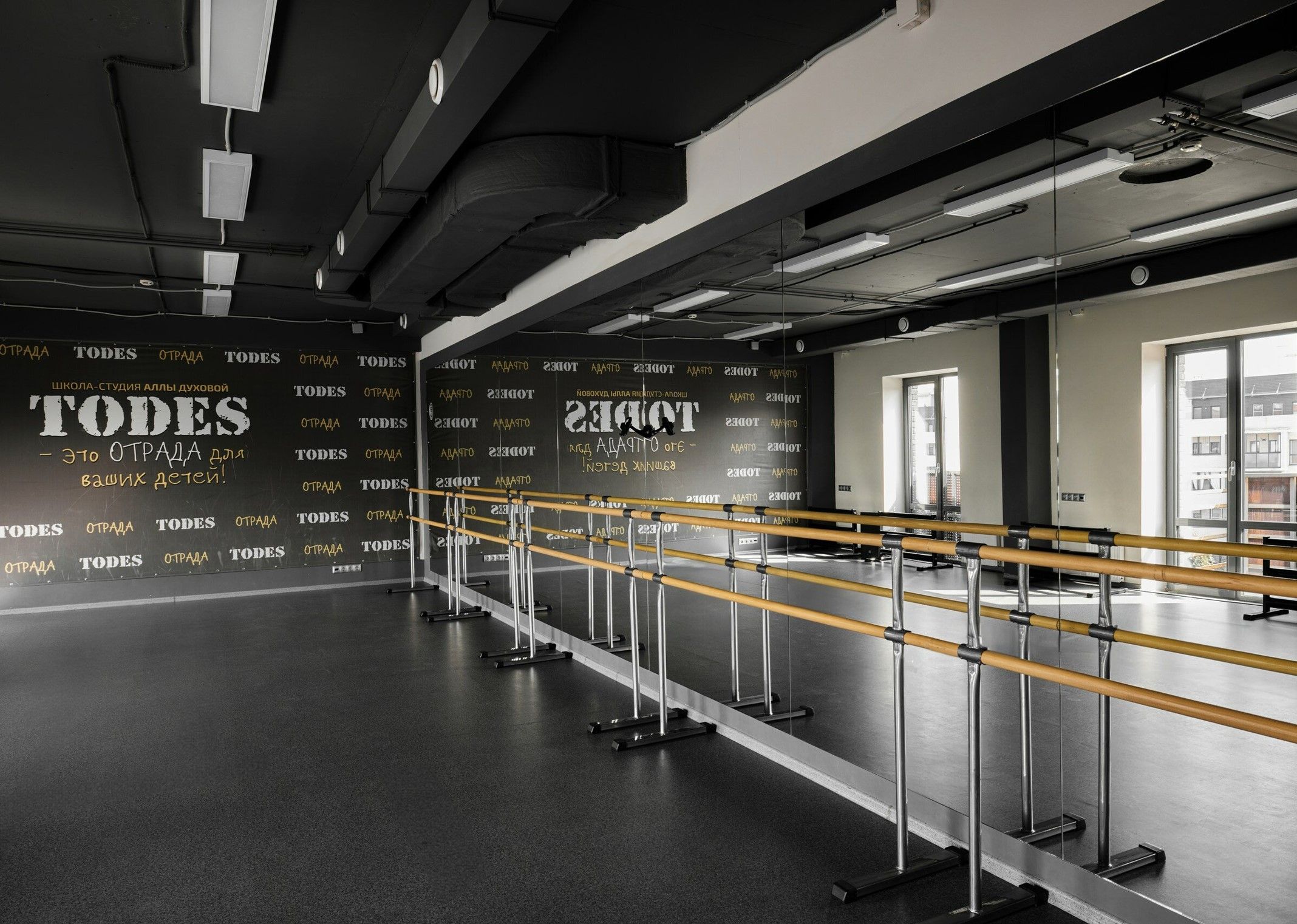 Школа танцев Аллы Духовой Todes