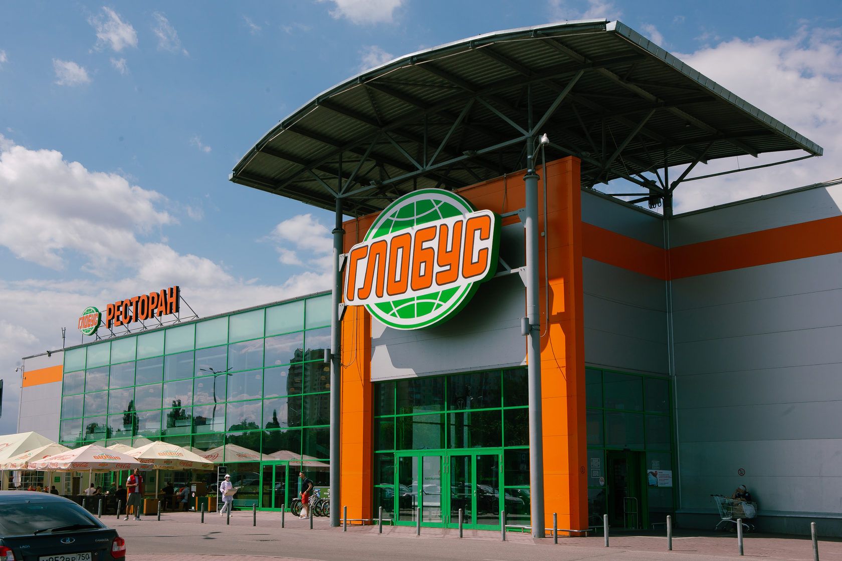 Гипермаркет Глобус