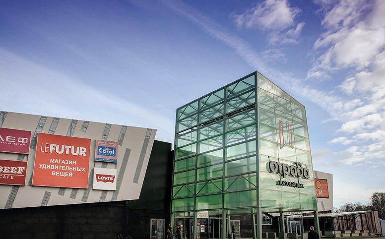Торговый центр "Отрада" 