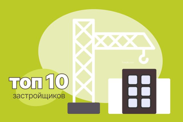 ГК «Отрада» вошла в топ 10 застройщиков МО по скорости строительства!